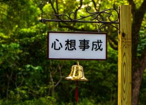 Tradisi membunyikan lonceng di Jepang